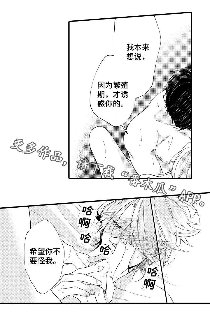 《花香信息素》漫画最新章节第33章番外（二）免费下拉式在线观看章节第【4】张图片