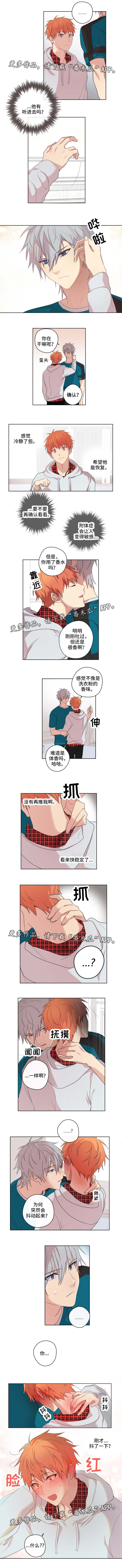 《我的解药》漫画最新章节第5章需求免费下拉式在线观看章节第【1】张图片