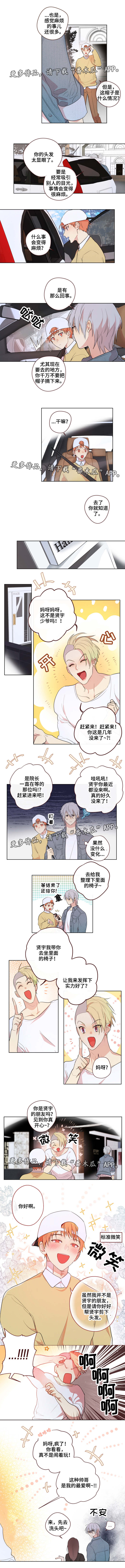 《我的解药》漫画最新章节第8章准备免费下拉式在线观看章节第【1】张图片