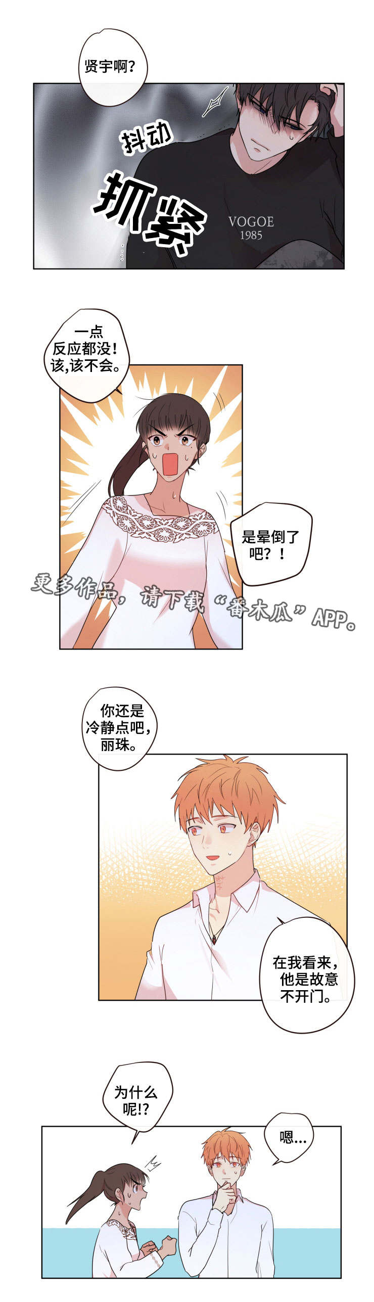 《我的解药》漫画最新章节第17章异常免费下拉式在线观看章节第【3】张图片