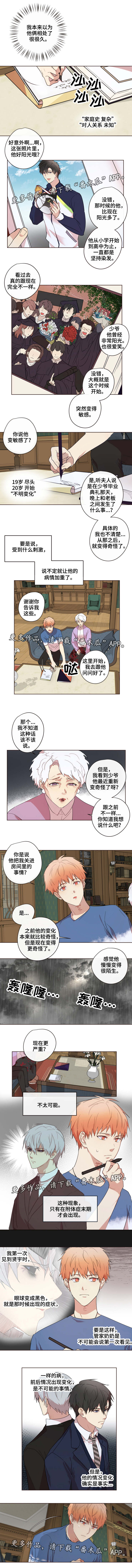 《我的解药》漫画最新章节第21章照片免费下拉式在线观看章节第【1】张图片