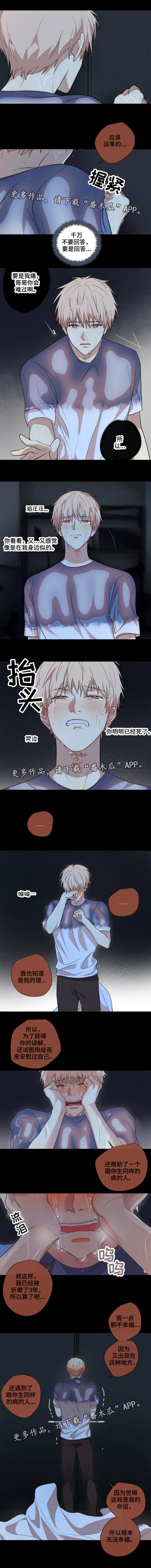 《我的解药》漫画最新章节第24章被困免费下拉式在线观看章节第【2】张图片