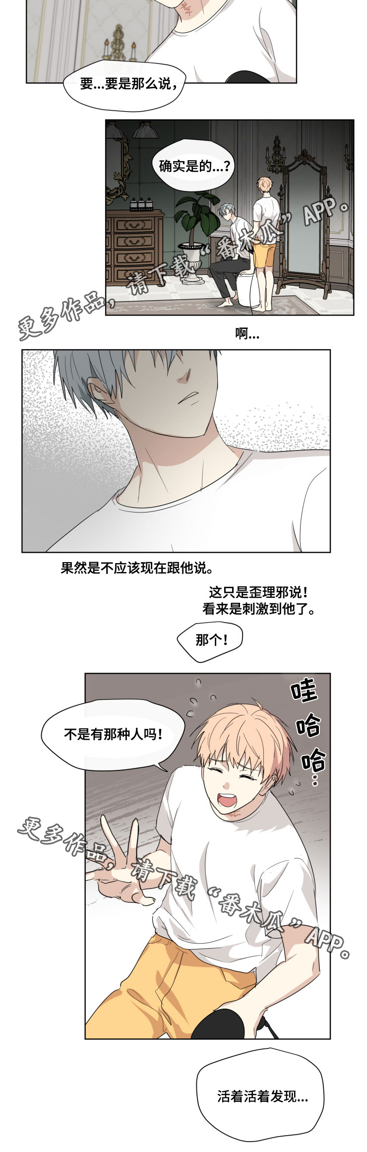 《我的解药》漫画最新章节第30章眼睛免费下拉式在线观看章节第【6】张图片