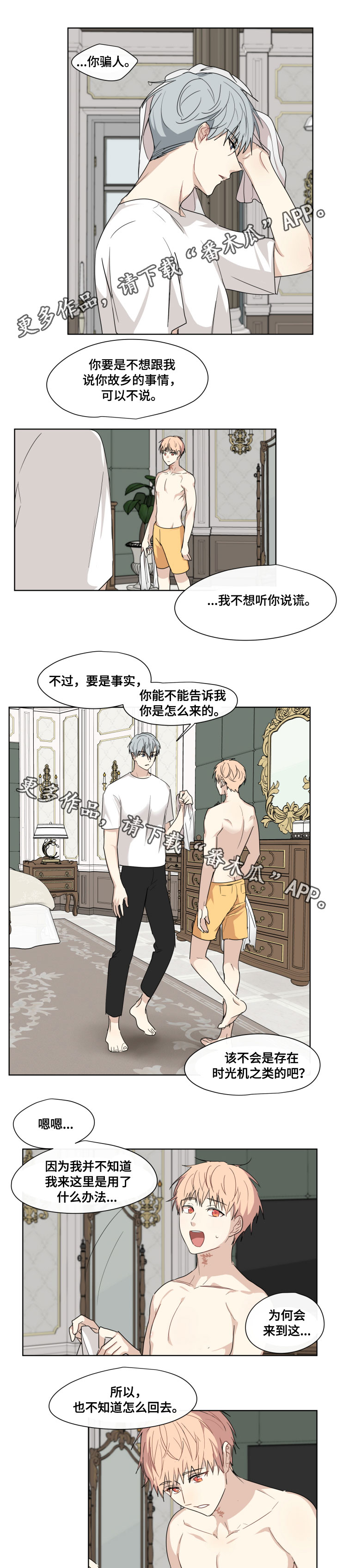 《我的解药》漫画最新章节第30章眼睛免费下拉式在线观看章节第【10】张图片