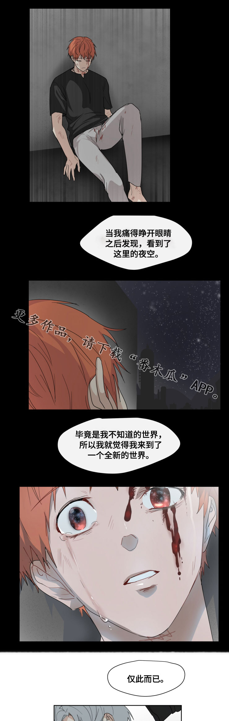 《我的解药》漫画最新章节第30章眼睛免费下拉式在线观看章节第【8】张图片