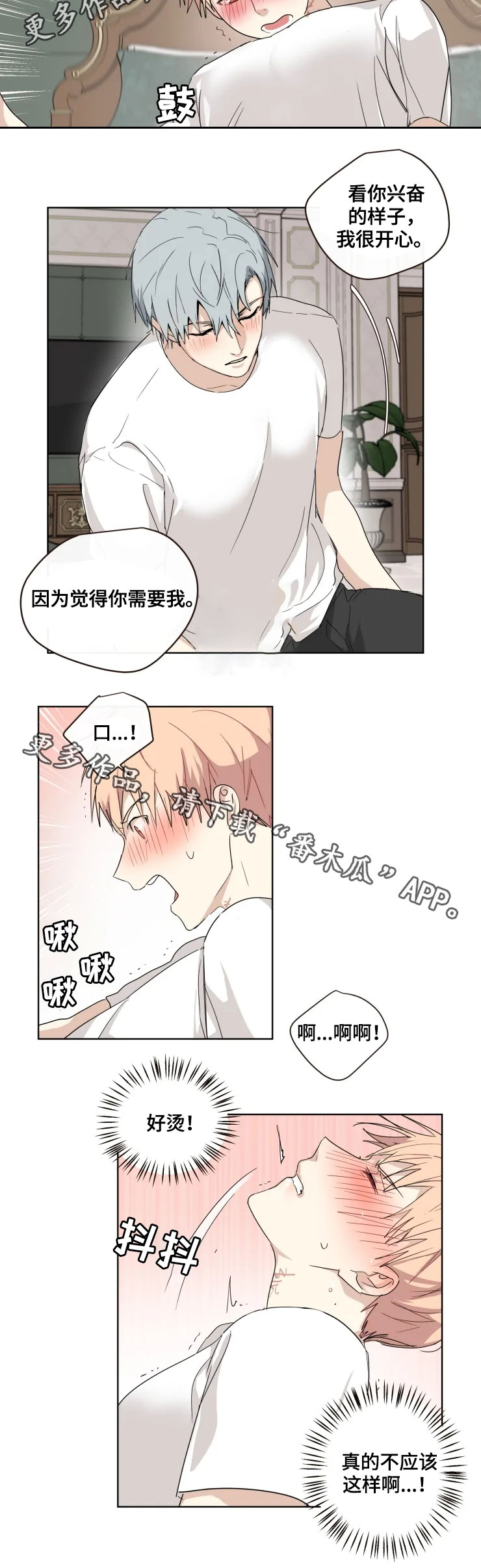 《我的解药》漫画最新章节第31章表白免费下拉式在线观看章节第【7】张图片