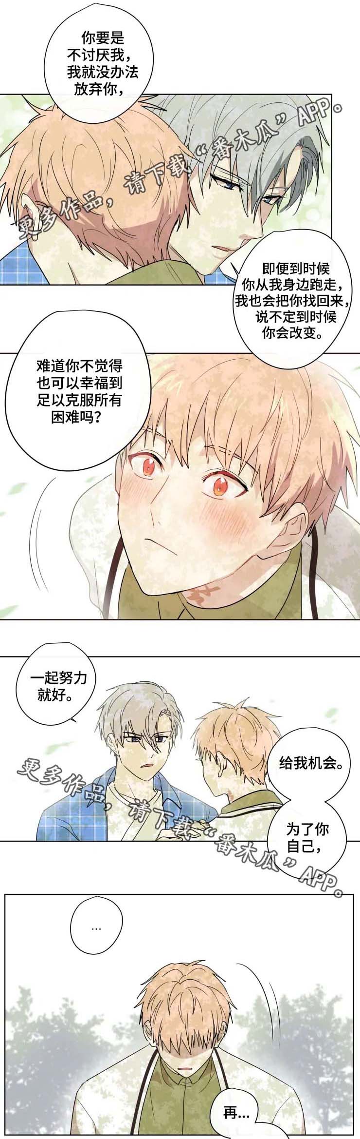 《我的解药》漫画最新章节第34章交往免费下拉式在线观看章节第【4】张图片