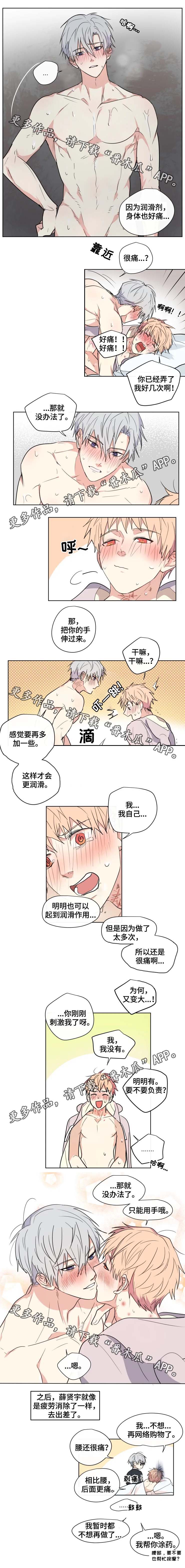 《我的解药》漫画最新章节第37章后记（完结）免费下拉式在线观看章节第【1】张图片