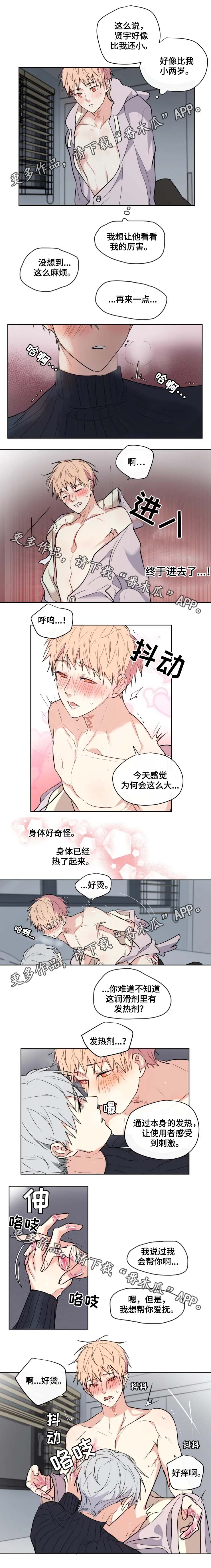 《我的解药》漫画最新章节第37章后记（完结）免费下拉式在线观看章节第【3】张图片