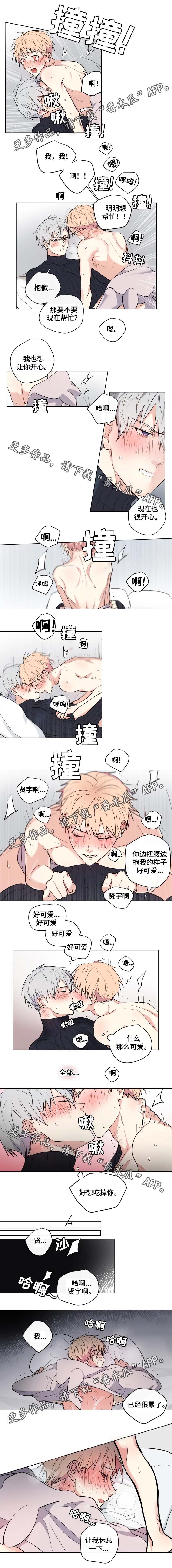 《我的解药》漫画最新章节第37章后记（完结）免费下拉式在线观看章节第【2】张图片