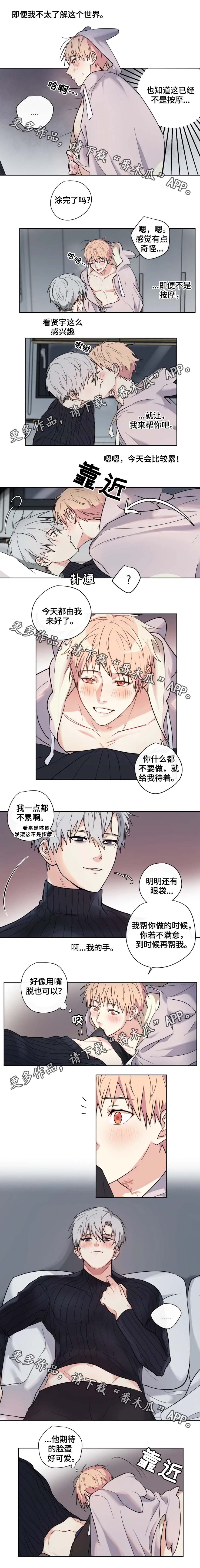 《我的解药》漫画最新章节第37章后记（完结）免费下拉式在线观看章节第【4】张图片