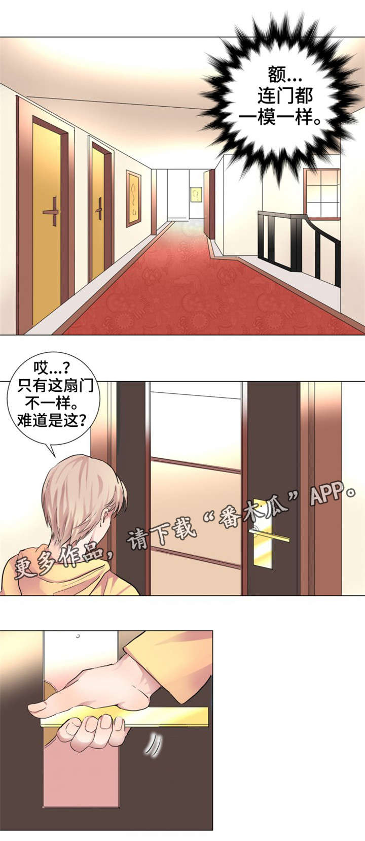 《纯爱传承》漫画最新章节第6章脸色不好免费下拉式在线观看章节第【9】张图片