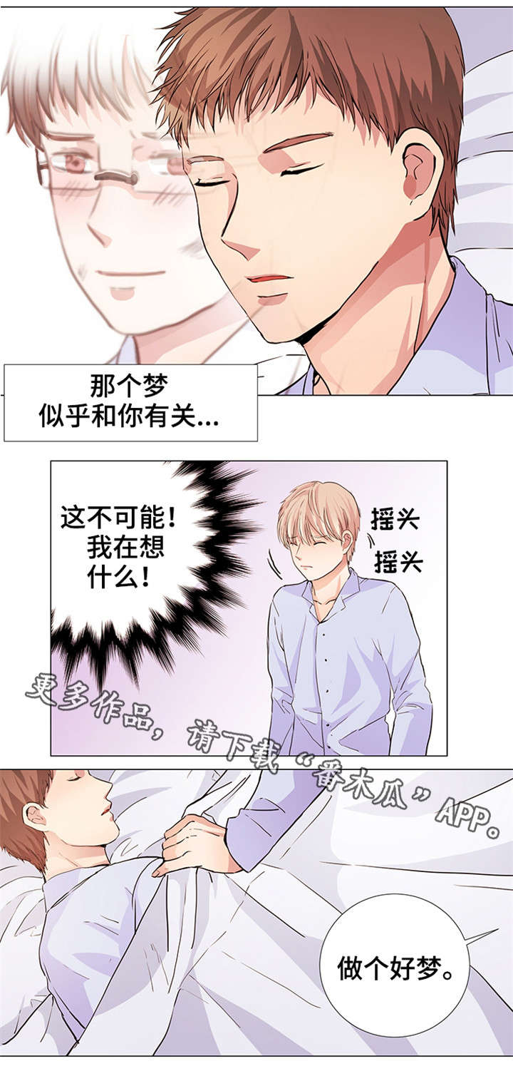 《纯爱传承》漫画最新章节第16章唯一的希望免费下拉式在线观看章节第【3】张图片