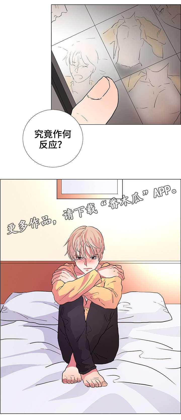 《纯爱传承》漫画最新章节第20章混蛋免费下拉式在线观看章节第【9】张图片