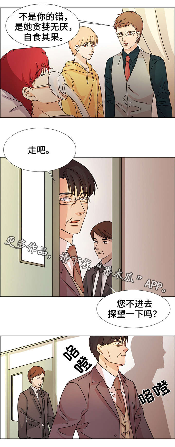 《纯爱传承》漫画最新章节第34章现在进行时（完结）免费下拉式在线观看章节第【12】张图片