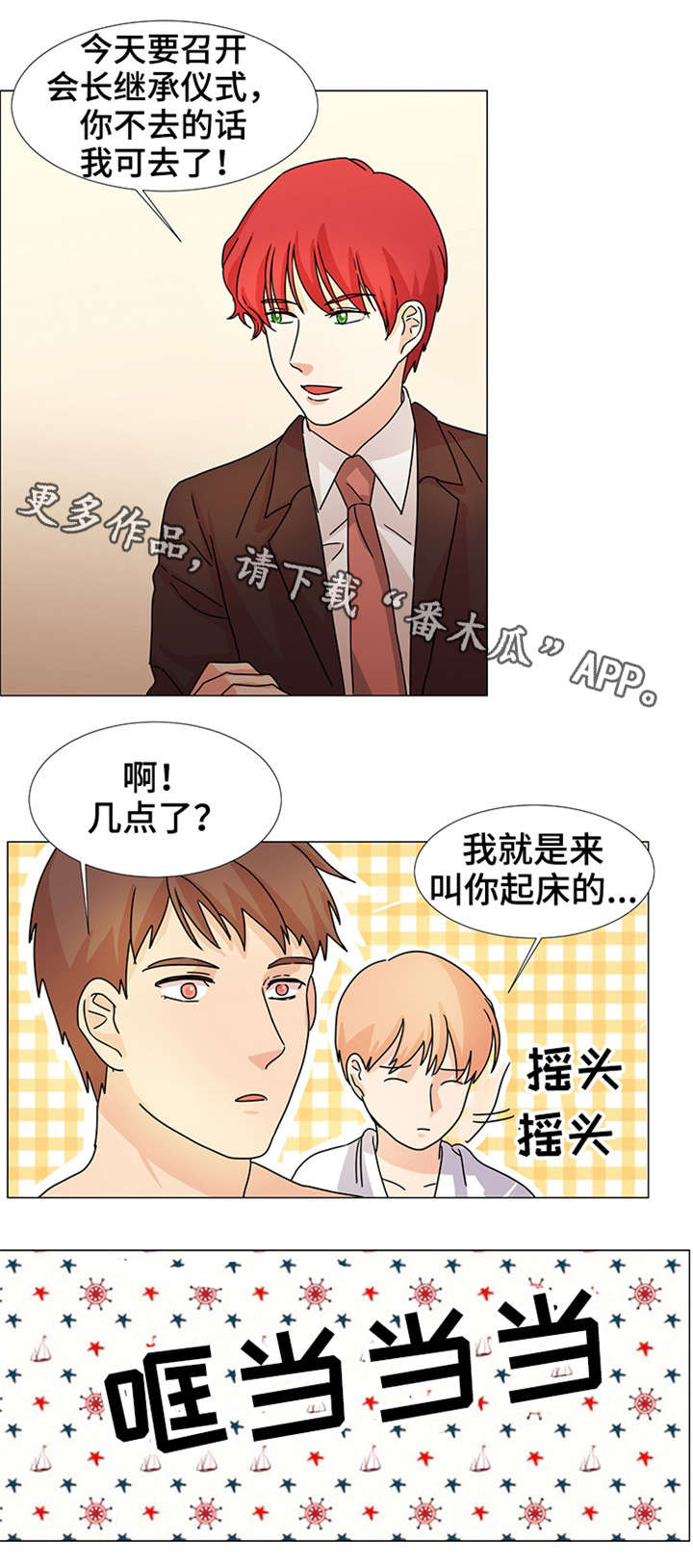 《纯爱传承》漫画最新章节第34章现在进行时（完结）免费下拉式在线观看章节第【4】张图片