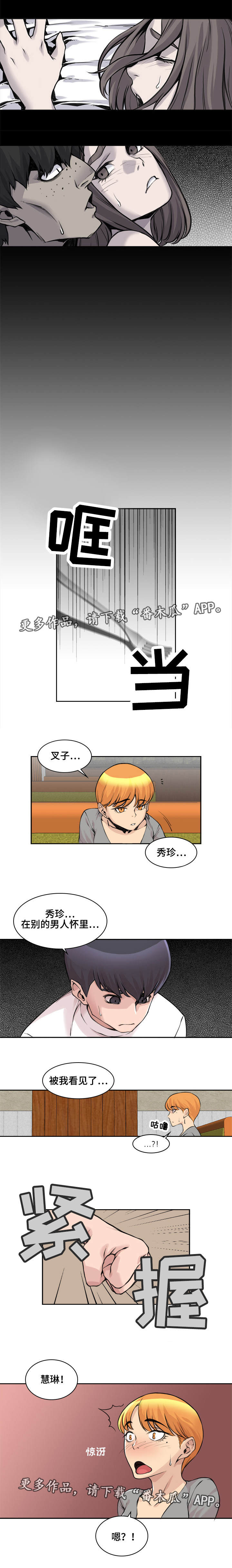 《离婚疑云》漫画最新章节第11章很有经验免费下拉式在线观看章节第【1】张图片