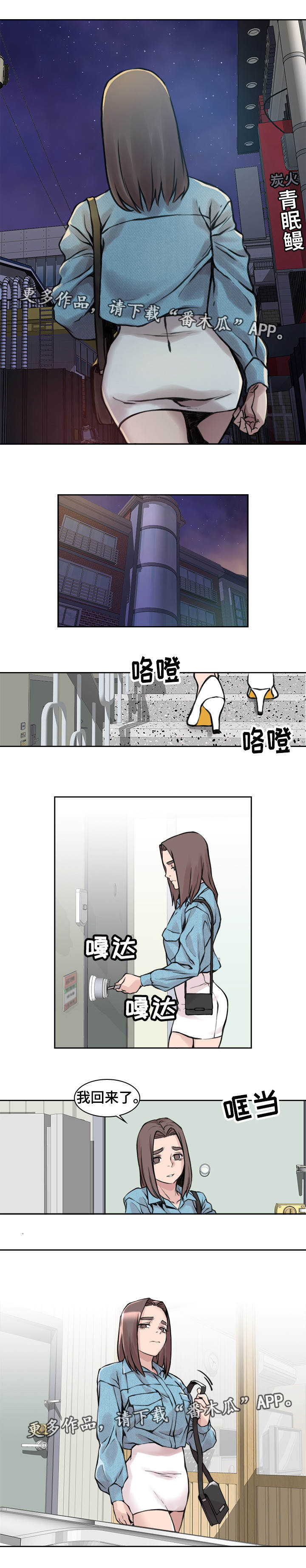 《离婚疑云》漫画最新章节第14章毫无歉意免费下拉式在线观看章节第【3】张图片