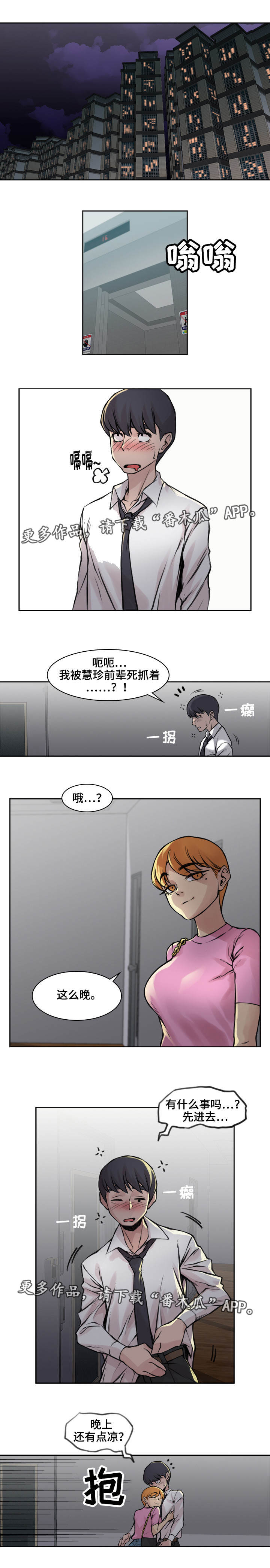 《离婚疑云》漫画最新章节第19章只是外人免费下拉式在线观看章节第【4】张图片