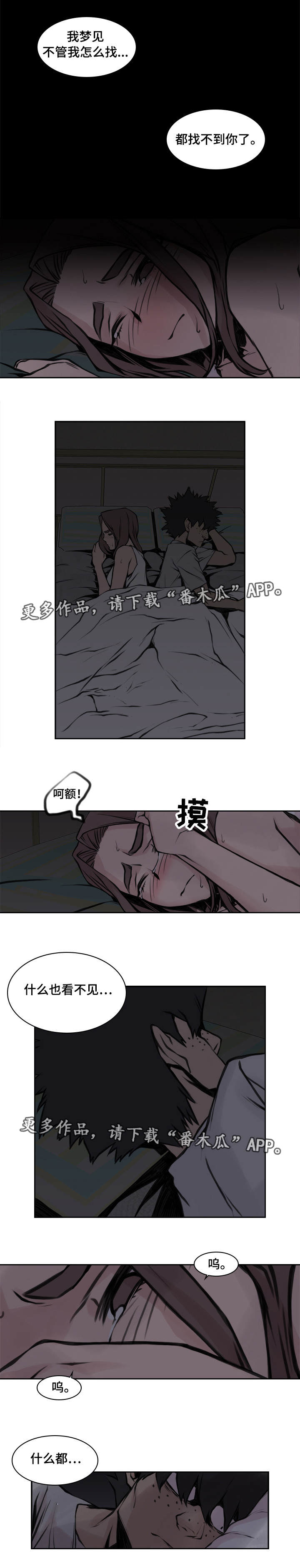 《离婚疑云》漫画最新章节第21章被拒绝了免费下拉式在线观看章节第【1】张图片