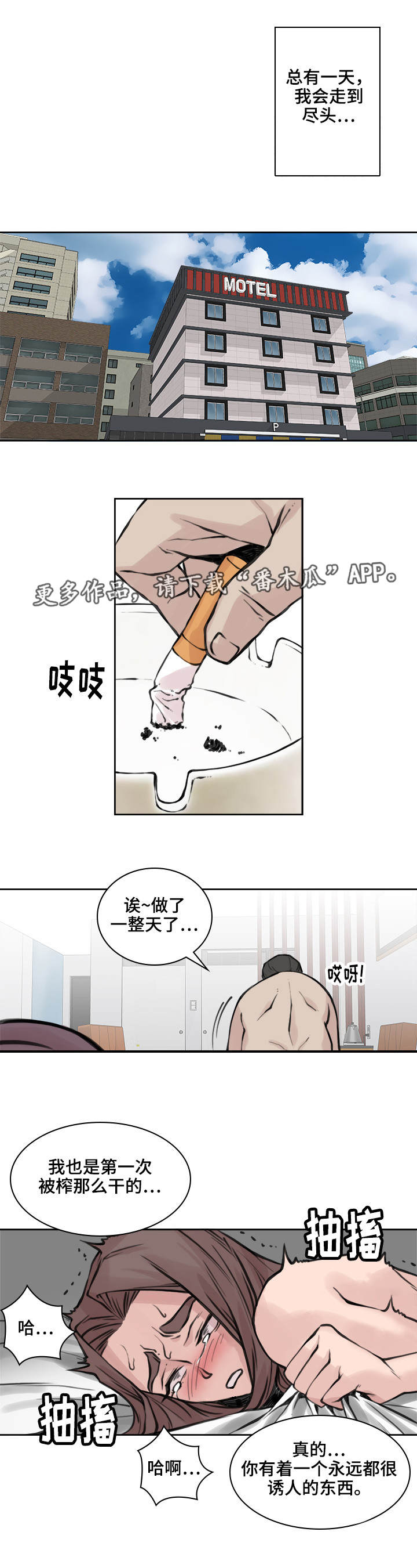 《离婚疑云》漫画最新章节第23章忍受一切免费下拉式在线观看章节第【2】张图片