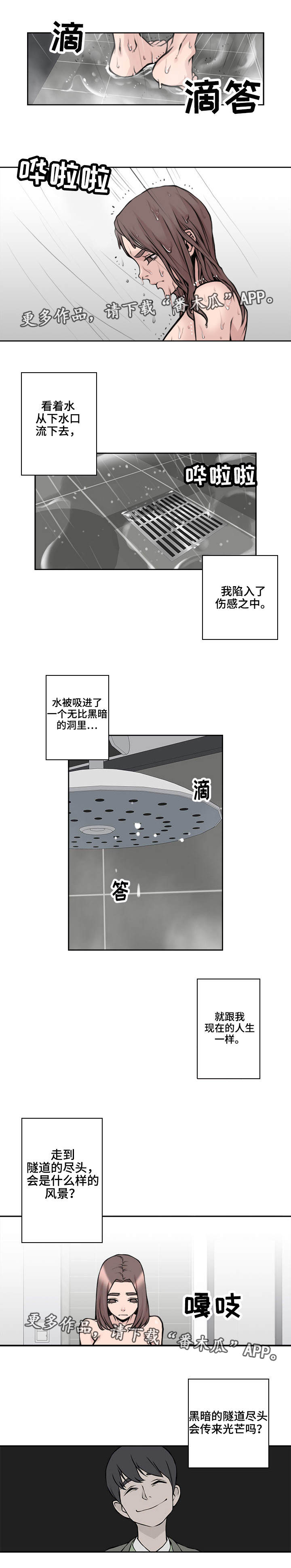 《离婚疑云》漫画最新章节第23章忍受一切免费下拉式在线观看章节第【5】张图片