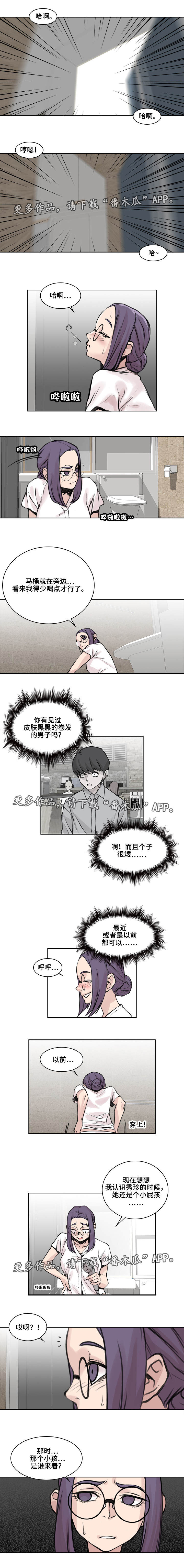 《离婚疑云》漫画最新章节第24章男性朋友免费下拉式在线观看章节第【1】张图片