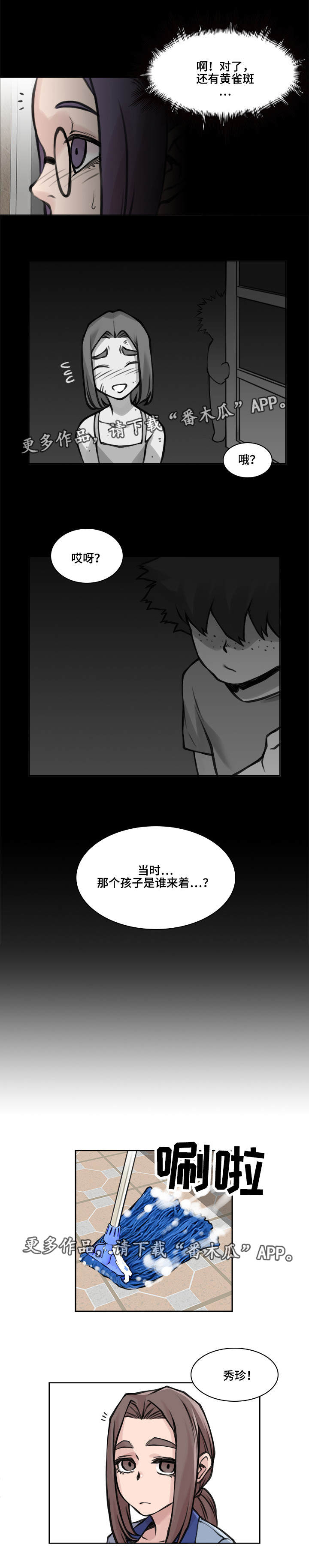 《离婚疑云》漫画最新章节第25章预料之中免费下拉式在线观看章节第【3】张图片