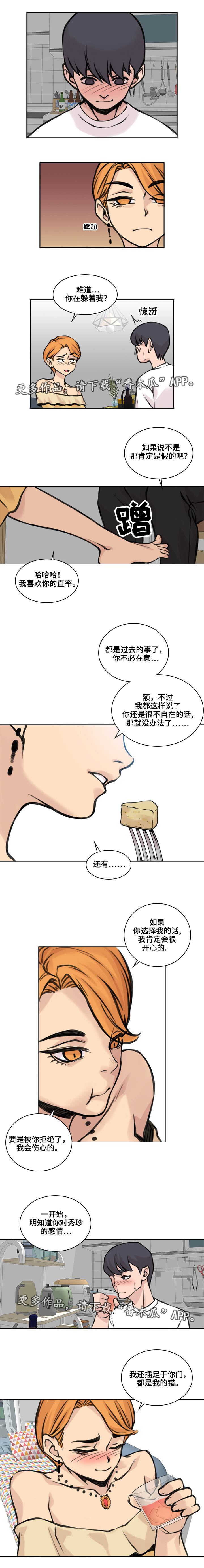 《离婚疑云》漫画最新章节第28章感觉相似免费下拉式在线观看章节第【3】张图片