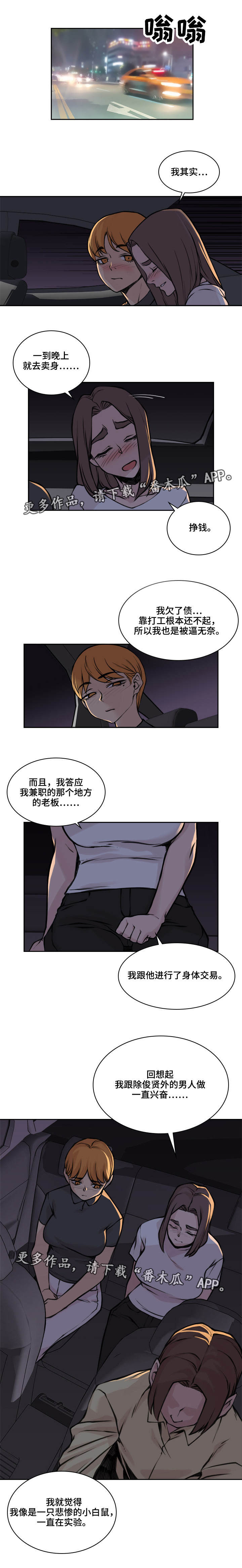 《离婚疑云》漫画最新章节第30章解释一下免费下拉式在线观看章节第【4】张图片