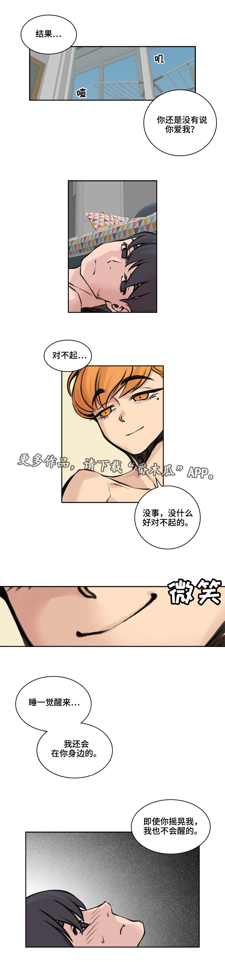 《离婚疑云》漫画最新章节第33章不再见面免费下拉式在线观看章节第【7】张图片