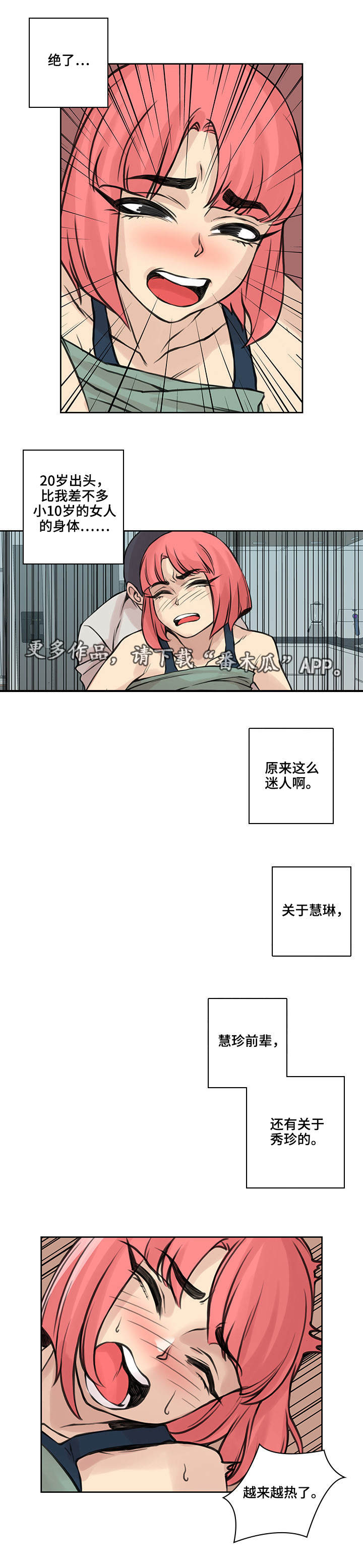 《离婚疑云》漫画最新章节第36章什么意思免费下拉式在线观看章节第【2】张图片