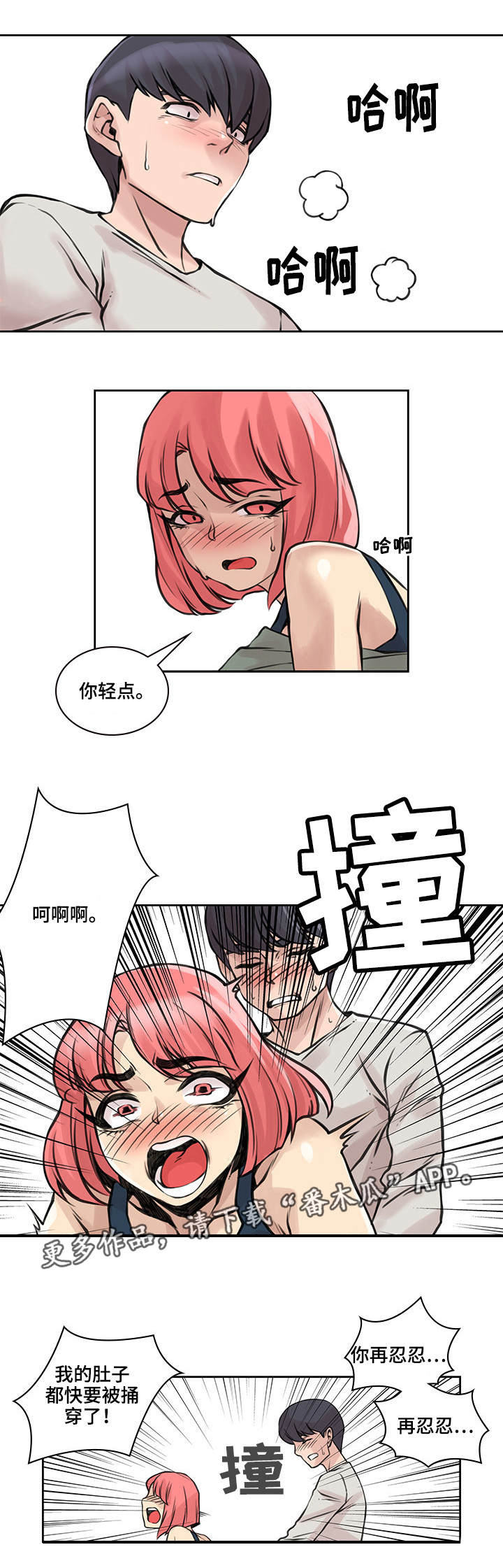 《离婚疑云》漫画最新章节第36章什么意思免费下拉式在线观看章节第【3】张图片