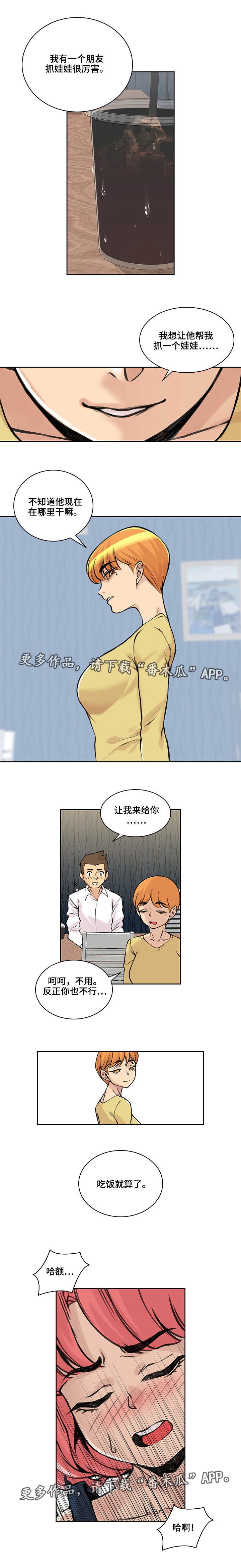 《离婚疑云》漫画最新章节第36章什么意思免费下拉式在线观看章节第【4】张图片