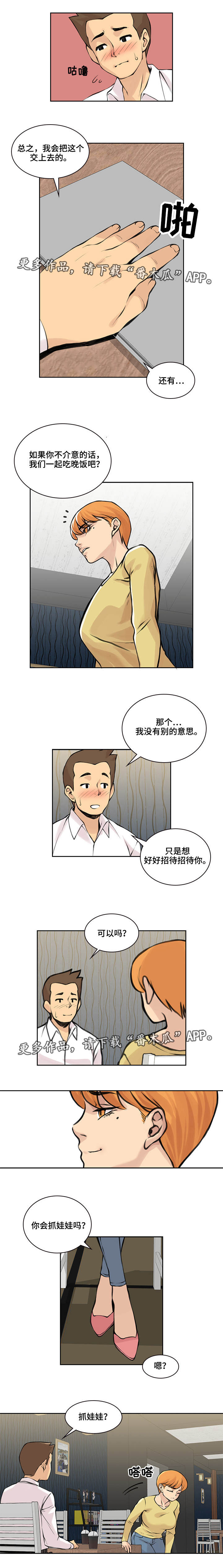 《离婚疑云》漫画最新章节第36章什么意思免费下拉式在线观看章节第【5】张图片