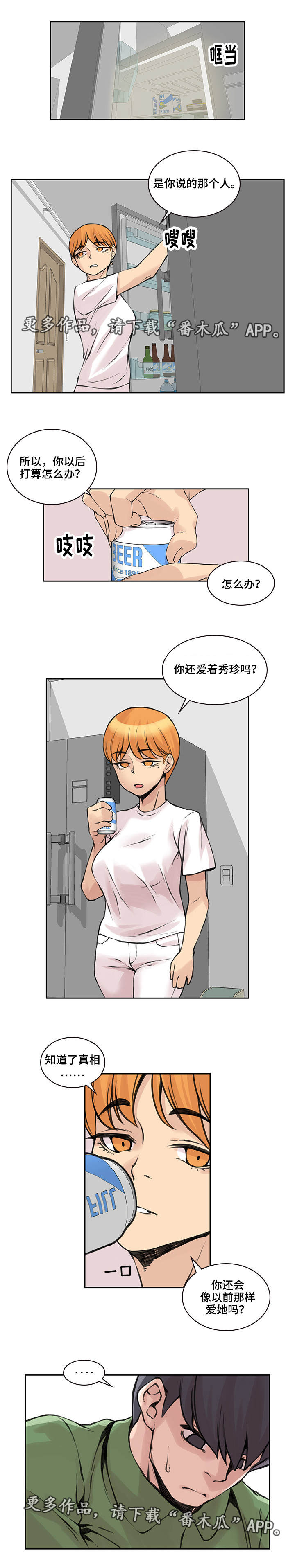 《离婚疑云》漫画最新章节第39章确认一下免费下拉式在线观看章节第【1】张图片