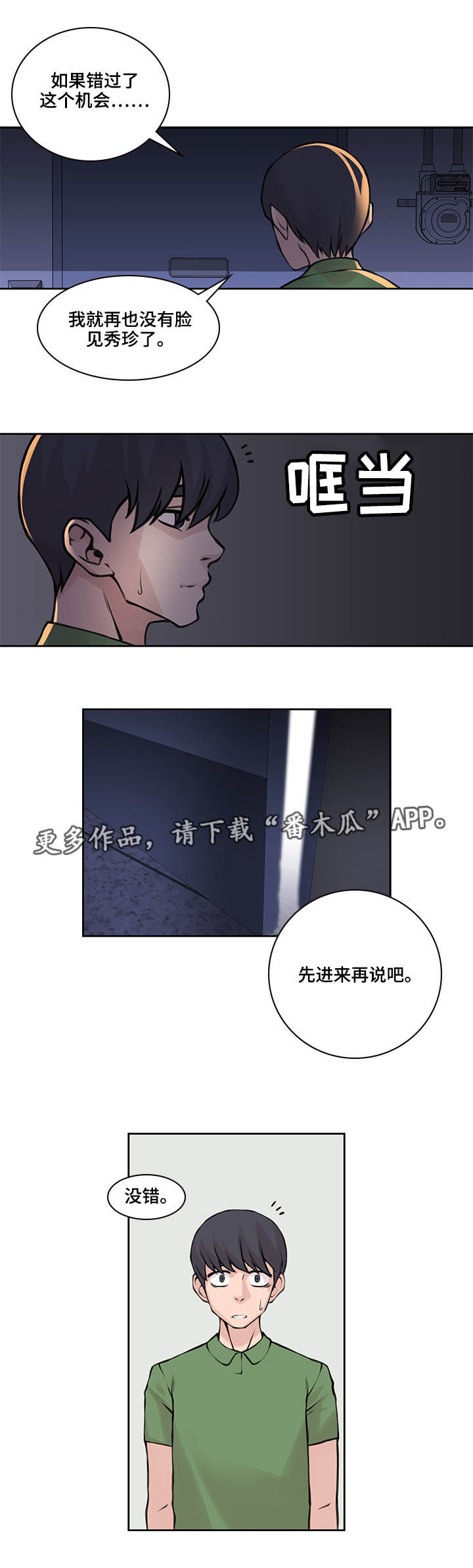 《离婚疑云》漫画最新章节第39章确认一下免费下拉式在线观看章节第【2】张图片