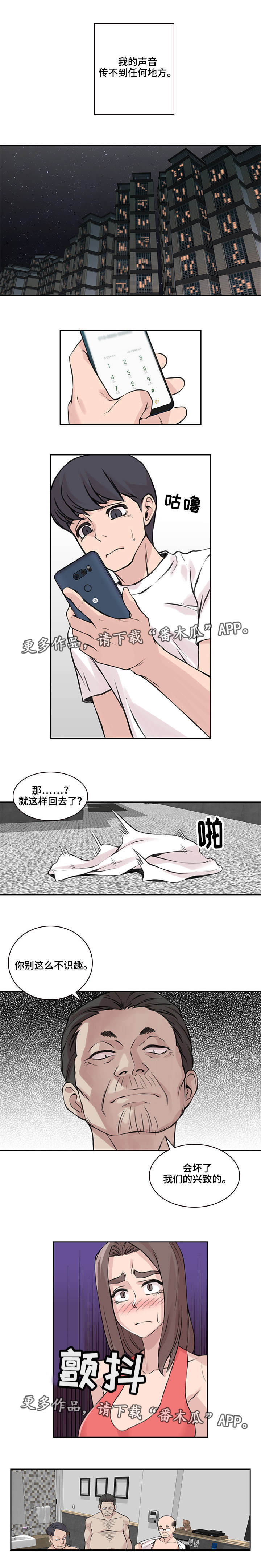 《离婚疑云》漫画最新章节第41章无望人生免费下拉式在线观看章节第【5】张图片