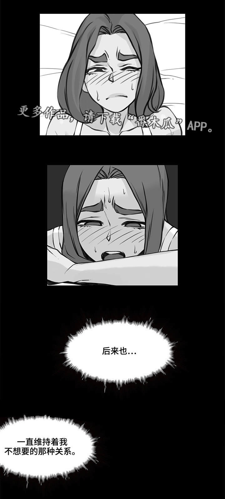 《离婚疑云》漫画最新章节第46章终章免费下拉式在线观看章节第【6】张图片