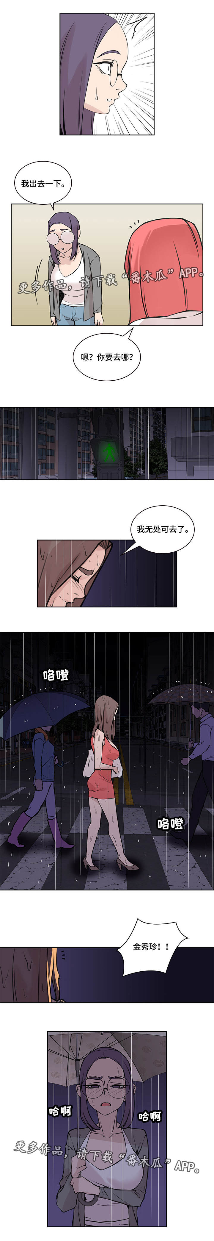 《离婚疑云》漫画最新章节第46章终章免费下拉式在线观看章节第【3】张图片