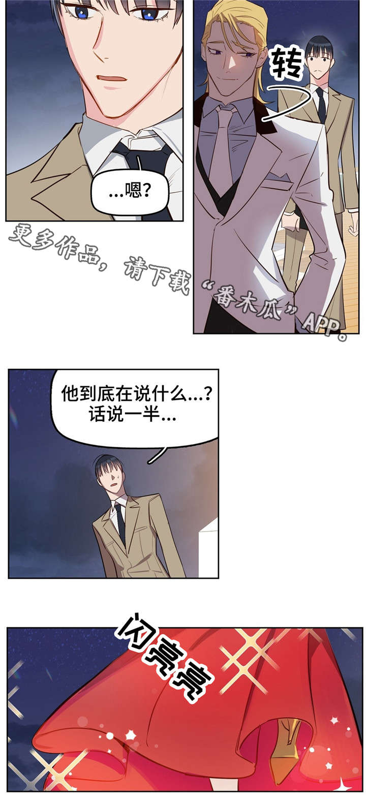 《变异信息素》漫画最新章节第5章女伴免费下拉式在线观看章节第【8】张图片