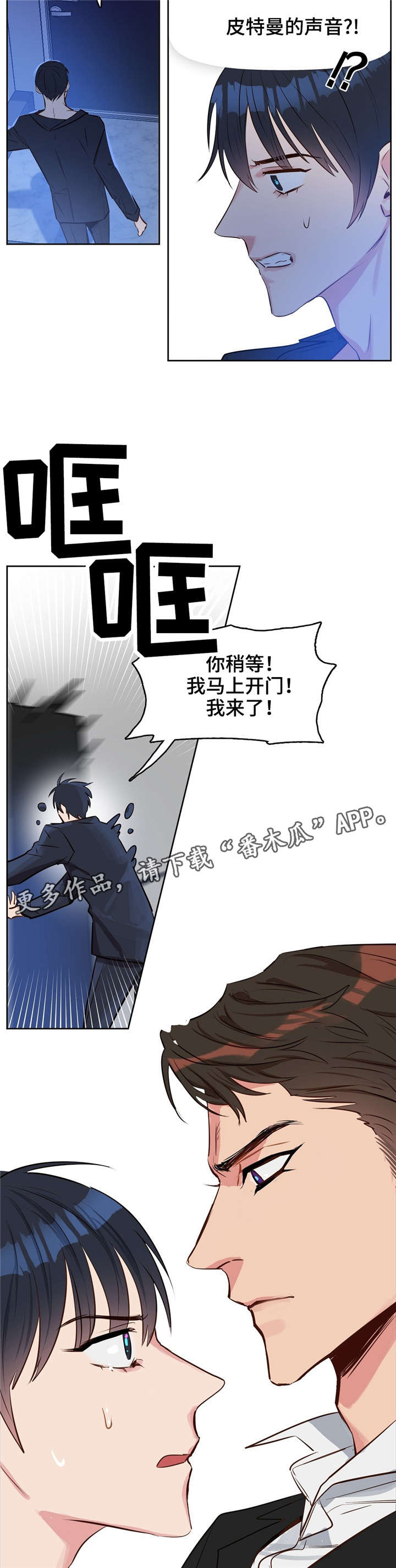 《变异信息素》漫画最新章节第9章辞职免费下拉式在线观看章节第【9】张图片