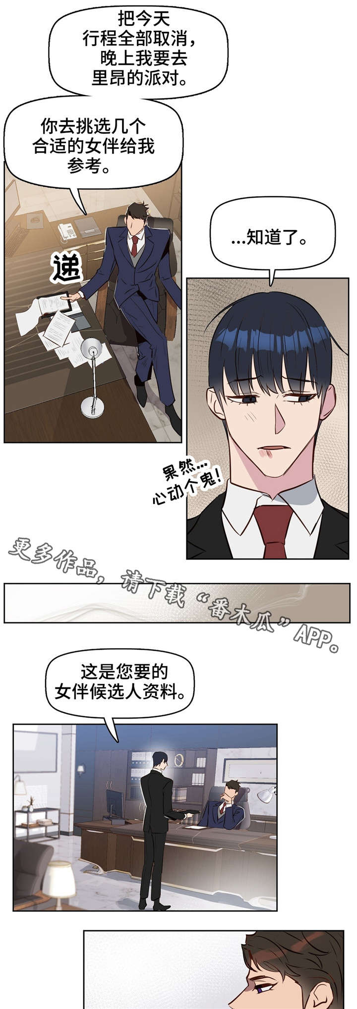 《变异信息素》漫画最新章节第11章极优基因免费下拉式在线观看章节第【8】张图片