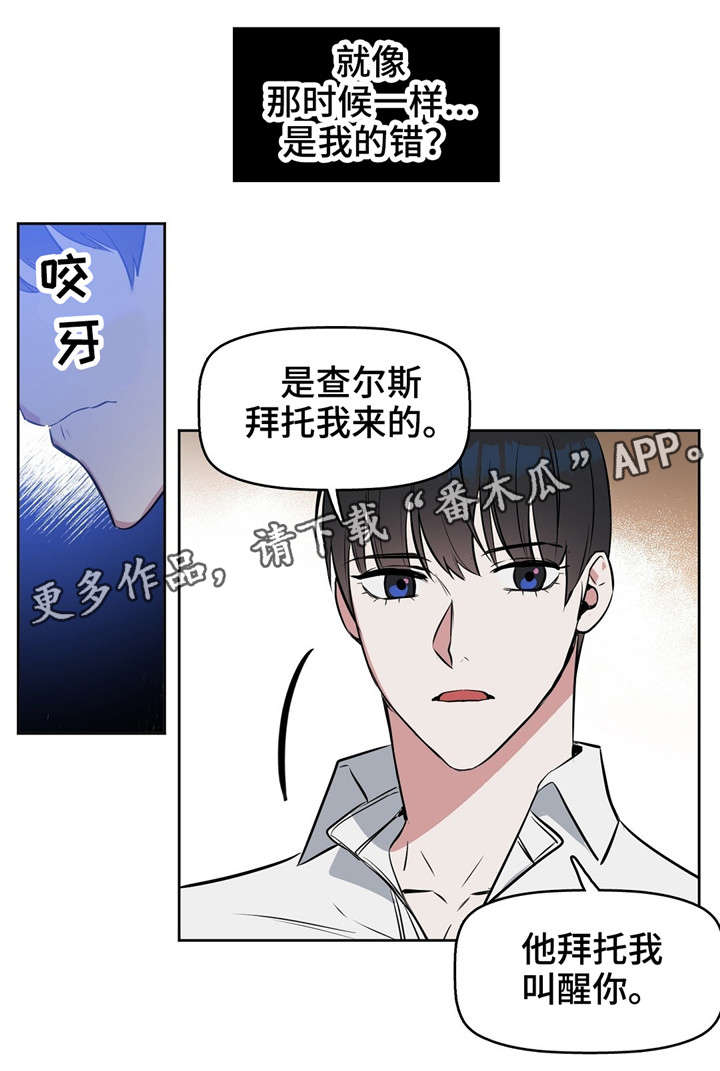 《变异信息素》漫画最新章节第17章狗免费下拉式在线观看章节第【14】张图片