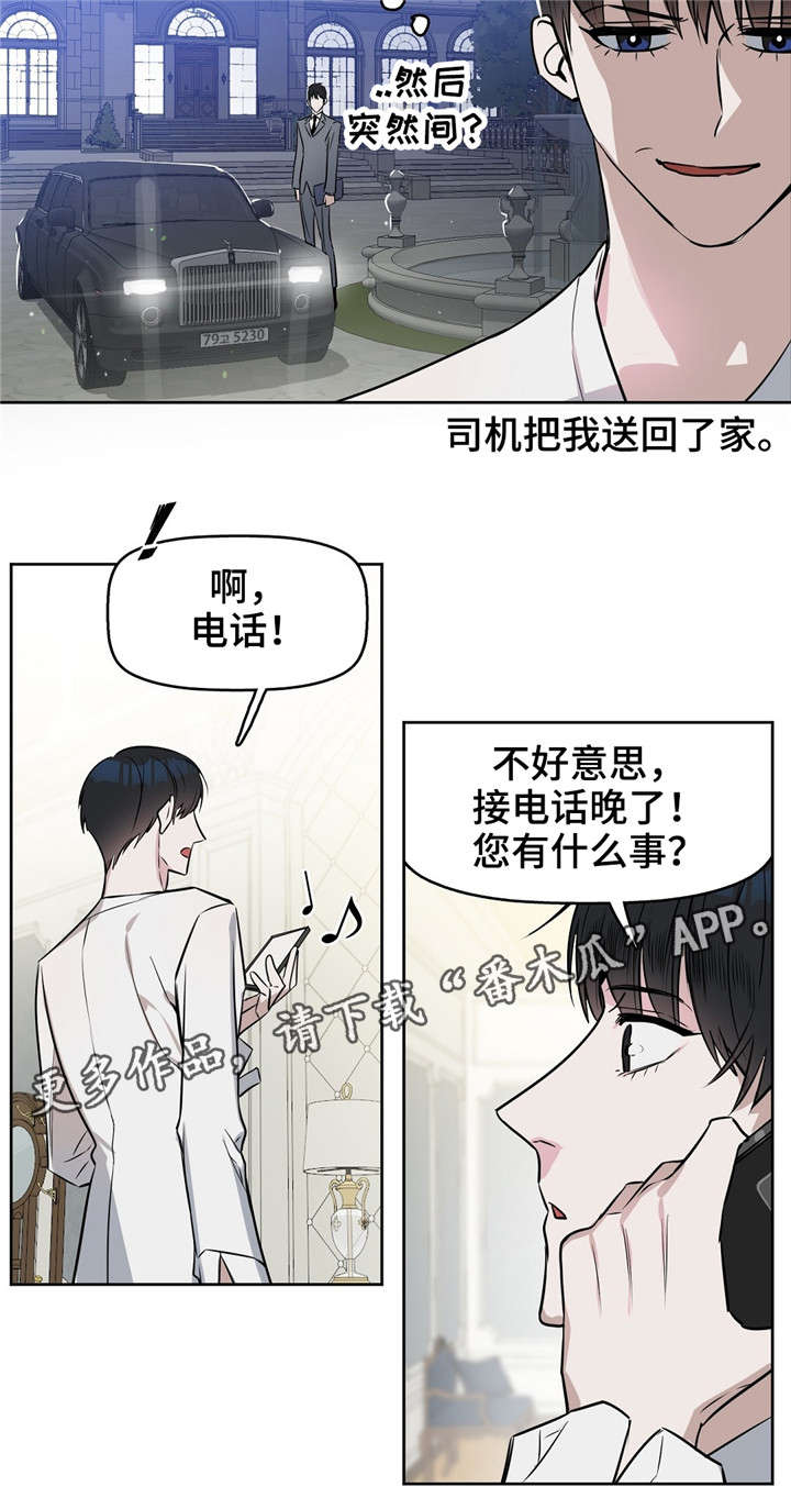 《变异信息素》漫画最新章节第20章发脾气免费下拉式在线观看章节第【7】张图片