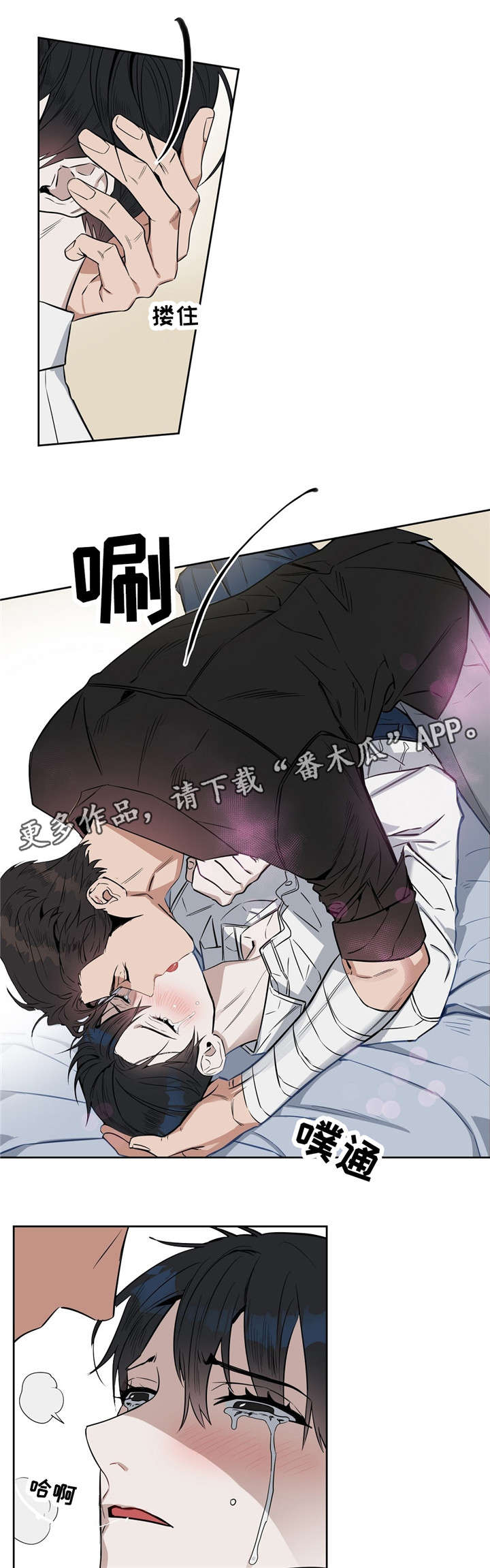 《变异信息素》漫画最新章节第25章无话可说免费下拉式在线观看章节第【14】张图片