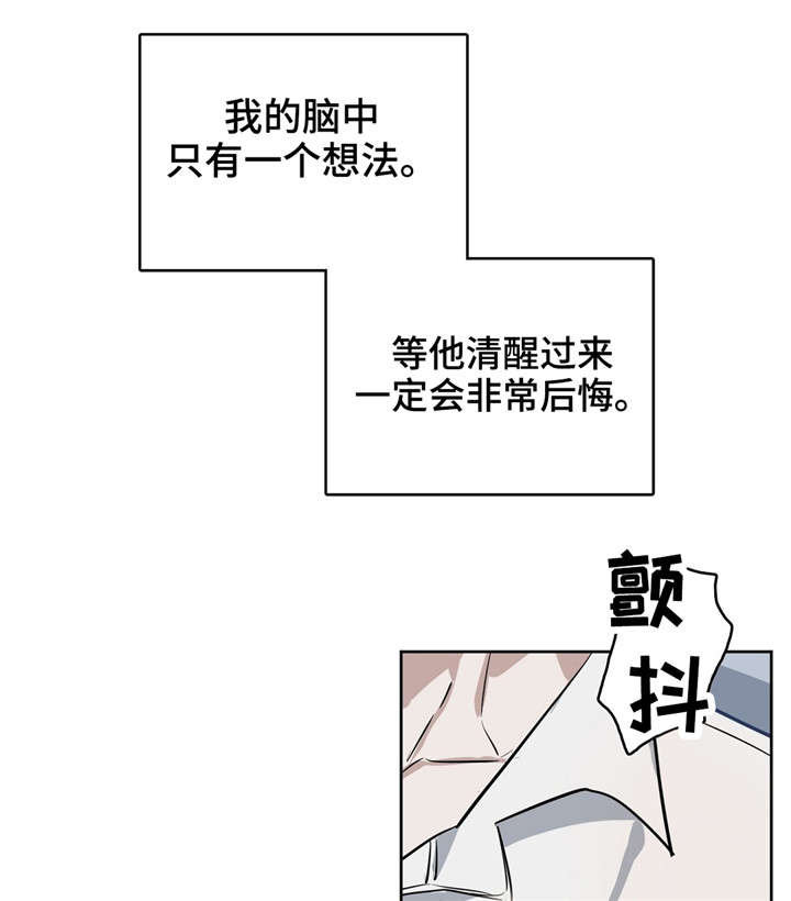 《变异信息素》漫画最新章节第25章无话可说免费下拉式在线观看章节第【12】张图片