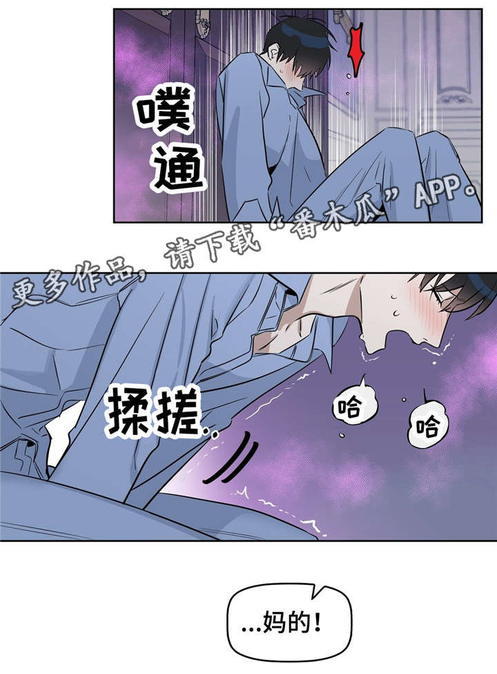 《变异信息素》漫画最新章节第28章找新女人来免费下拉式在线观看章节第【17】张图片