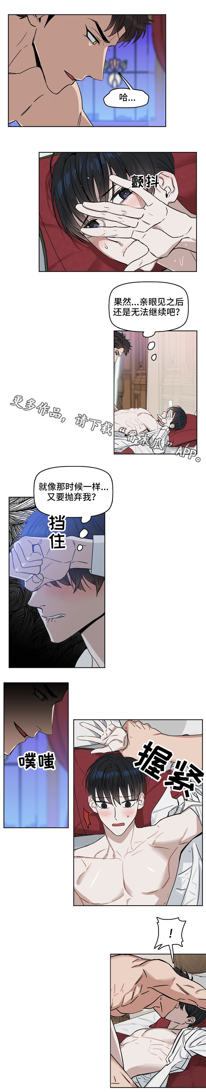 《变异信息素》漫画最新章节第32章要疯了免费下拉式在线观看章节第【8】张图片