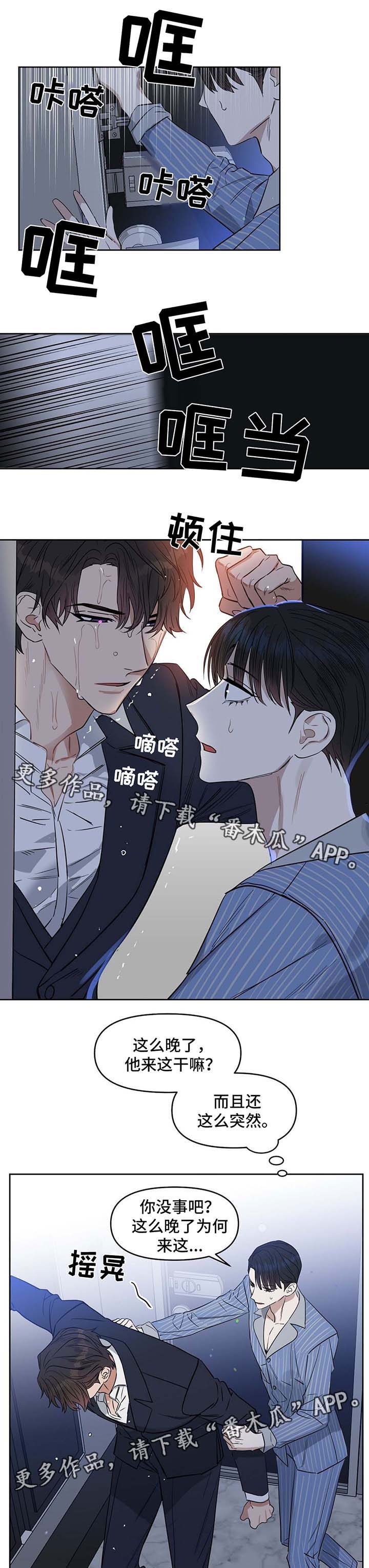 《变异信息素》漫画最新章节第52章不正常的反应免费下拉式在线观看章节第【6】张图片